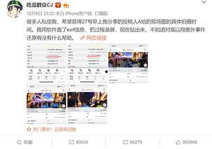 吃瓜娱乐微博博主是谁啊