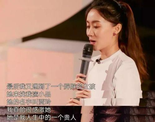 娱乐吃瓜张小斐背贾玲,娱乐圈温馨一幕引网友热议
